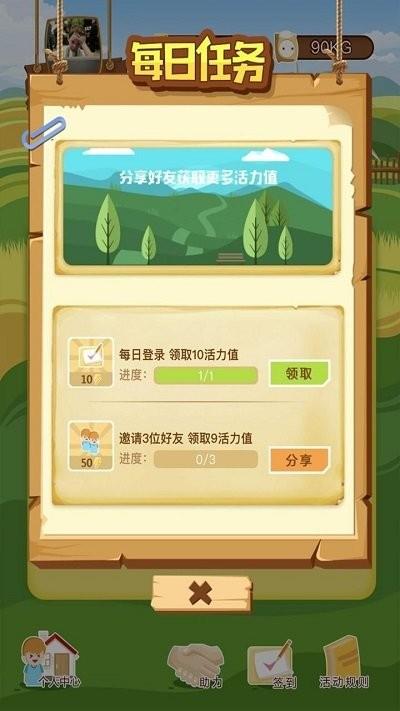 悠闲时光手机版下载,悠闲时光,农场游戏,经营游戏