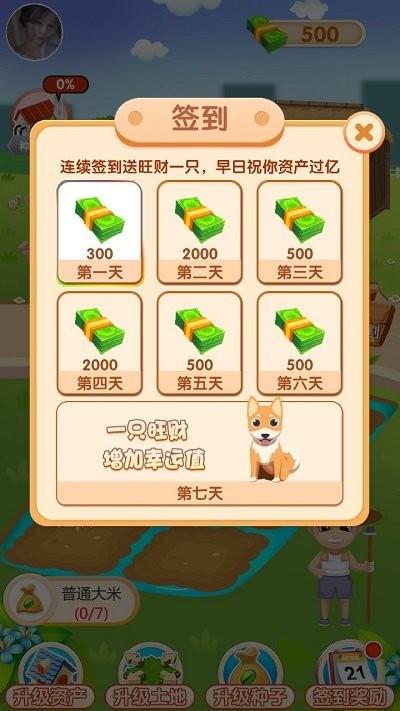 悠闲时光手机版下载,悠闲时光,农场游戏,经营游戏