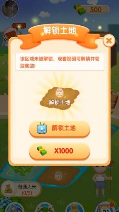 悠闲时光手机版下载,悠闲时光,农场游戏,经营游戏
