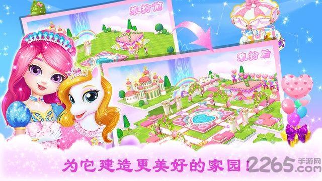 公主宠物宫殿皇家小马内购破解版下载,公主宠物宫殿皇家小马,模拟游戏,换装游戏
