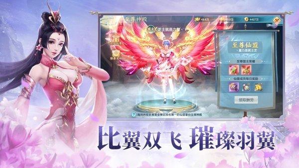 仙梦尘缘手游下载,仙梦尘缘,仙侠手游,动作手游