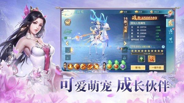 仙梦尘缘手游下载,仙梦尘缘,仙侠手游,动作手游