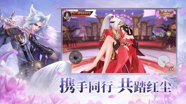 仙梦尘缘手游下载,仙梦尘缘,仙侠手游,动作手游
