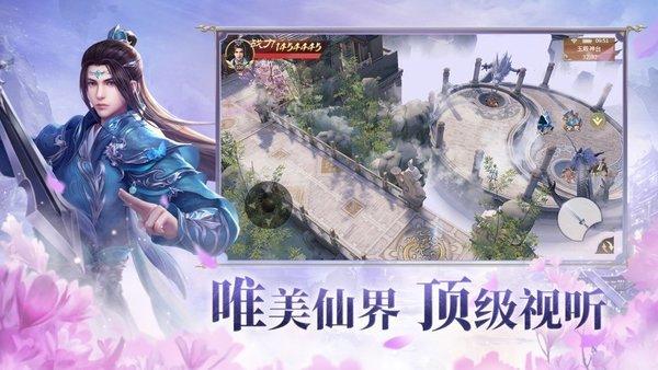 仙梦尘缘手游下载,仙梦尘缘,仙侠手游,动作手游