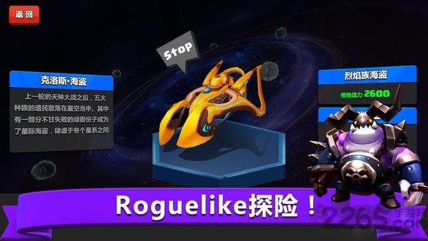天神大战手机版下载,天神大战,卡通手游,战斗手游