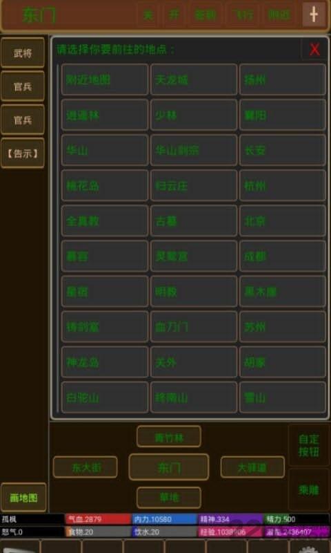 孤饮鸿手机版下载,孤饮鸿,文字游戏,武侠游戏