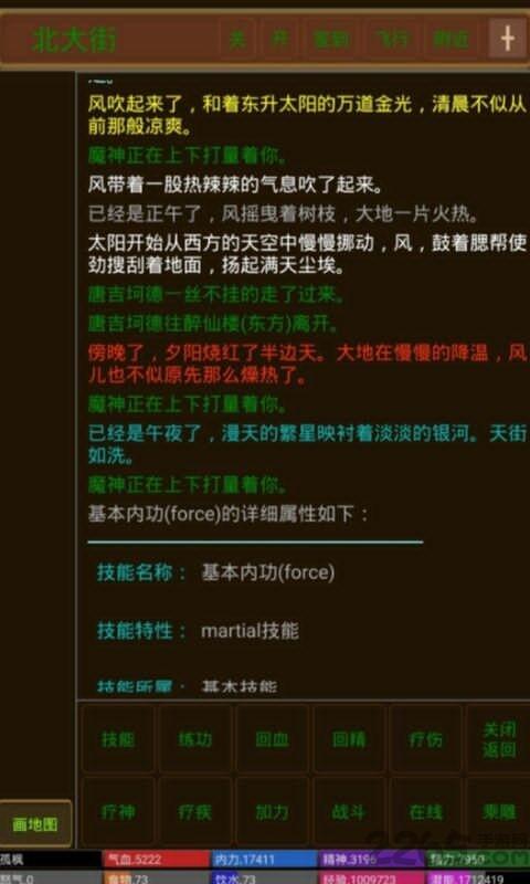 孤饮鸿手机版下载,孤饮鸿,文字游戏,武侠游戏