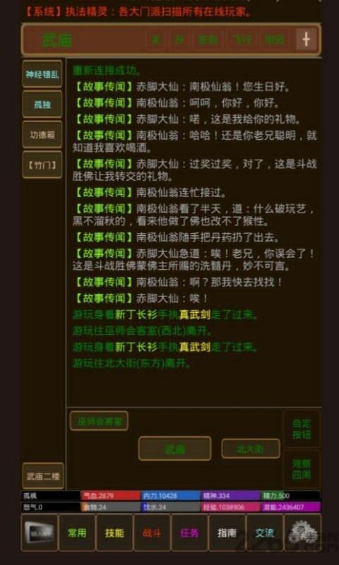 孤饮鸿手机版下载,孤饮鸿,文字游戏,武侠游戏