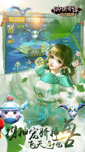 仙侠奇谭无限元宝破解版下载,仙侠奇谭,仙侠手游,rpg手游