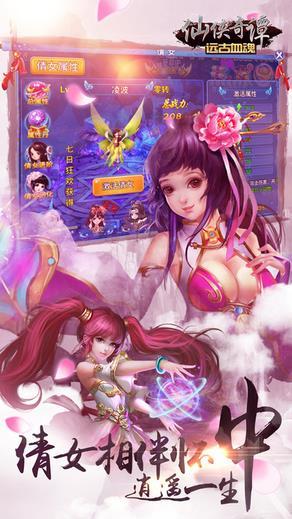 仙侠奇谭无限元宝破解版下载,仙侠奇谭,仙侠手游,rpg手游