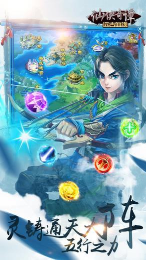 仙侠奇谭无限元宝破解版下载,仙侠奇谭,仙侠手游,rpg手游