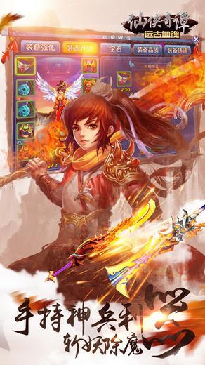 仙侠奇谭无限元宝破解版下载,仙侠奇谭,仙侠手游,rpg手游