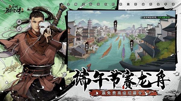 新射雕群侠传之铁血丹心果盘版下载,武侠手游,新射雕群侠传,江湖手游