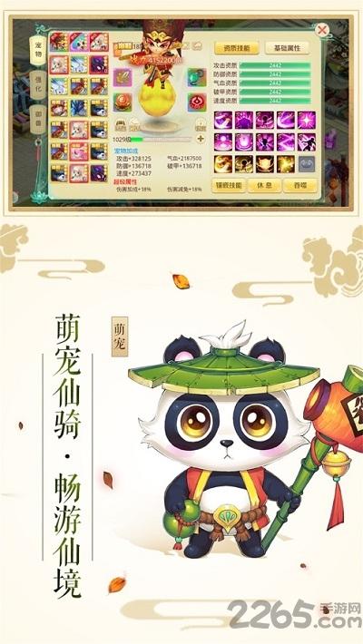 极米互娱三生枕上书手游下载,三生枕上书,仙侠手游,极米互娱手游