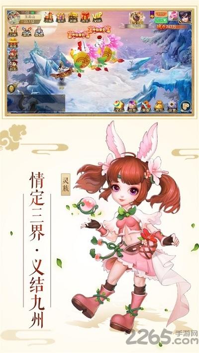 极米互娱三生枕上书手游下载,三生枕上书,仙侠手游,极米互娱手游