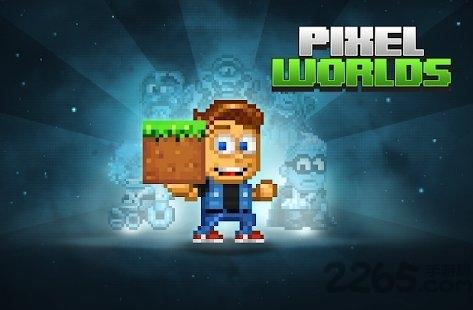 pixel worlds中文版下载,pixelworlds,沙盒游戏,开放世界