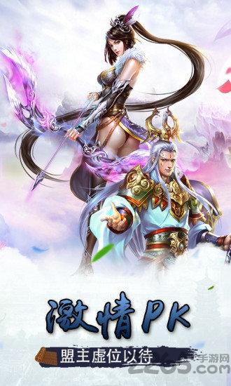 神魔传网游下载,玄幻手游,对战手游,神魔传