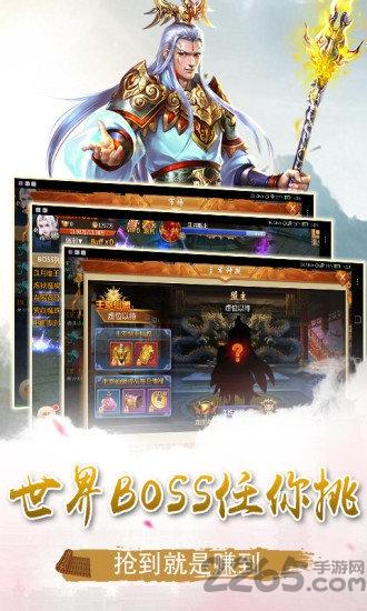 神魔传网游下载,玄幻手游,对战手游,神魔传