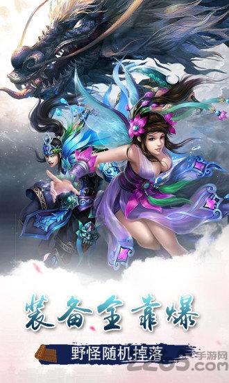 神魔传网游下载,玄幻手游,对战手游,神魔传