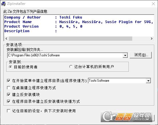 ZipInstaller,文件安装,zip.