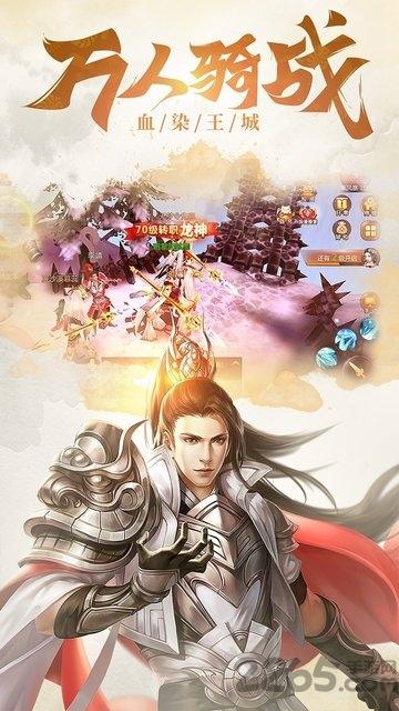 真龙传奇ol果盘版下载,真龙传奇ol,动作手游,战斗手游,果盘手游