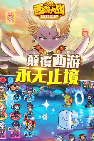 囧西游2手游下载,囧西游,西游手游,角色扮演