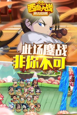 囧西游2手游下载,囧西游,西游手游,角色扮演