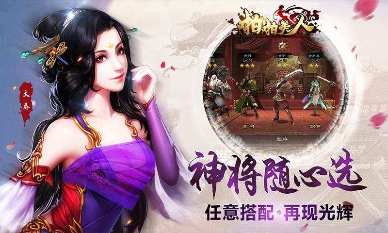 啪啪美人手游(暂未上线),啪啪美人,角色扮演手游,rpg手游