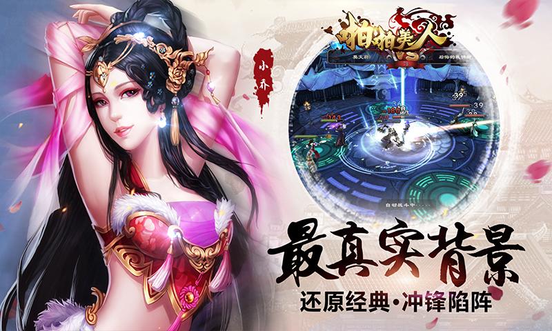 啪啪美人手游(暂未上线),啪啪美人,角色扮演手游,rpg手游