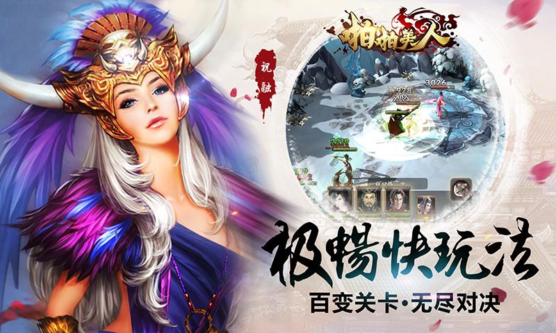 啪啪美人手游(暂未上线),啪啪美人,角色扮演手游,rpg手游