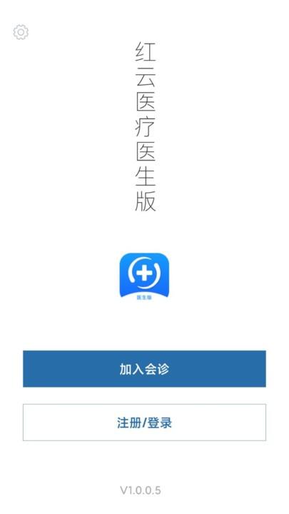 红云医疗医生版官方版下载,红云医疗,医生app,办公app