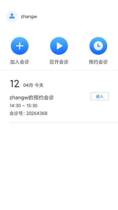 红云医疗医生版官方版下载,红云医疗,医生app,办公app