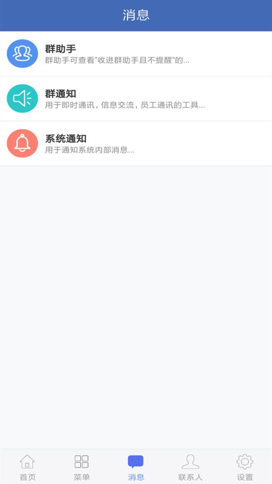 海客宝erp软件下载,海客宝erp,管理app,进销存app
