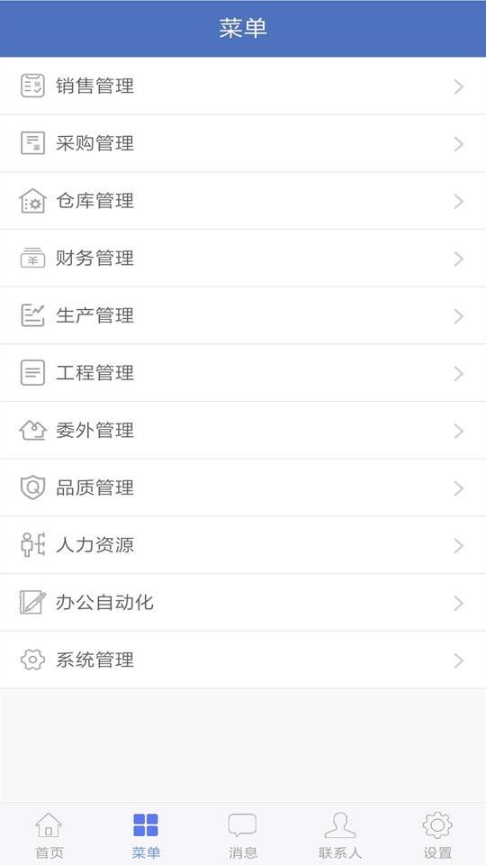 海客宝erp软件下载,海客宝erp,管理app,进销存app
