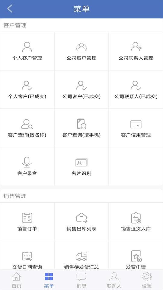 海客宝erp软件下载,海客宝erp,管理app,进销存app