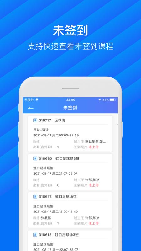动管家app下载,动管家,培训管理app,办公app