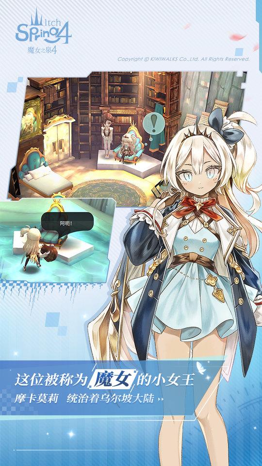 魔女之泉4测试服下载,魔女之泉4,二次元游戏