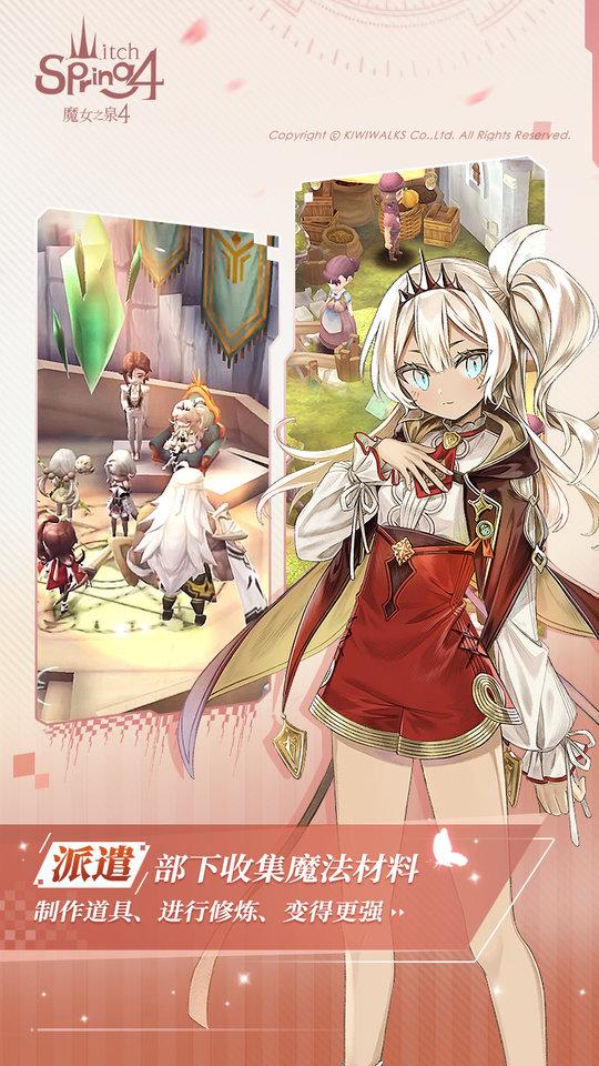 魔女之泉4测试服下载,魔女之泉4,二次元游戏