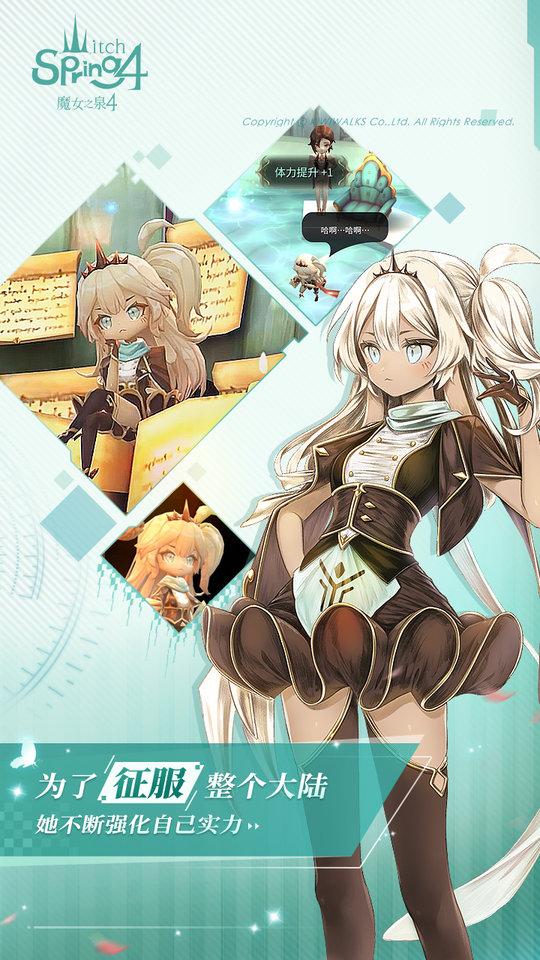 魔女之泉4测试服下载,魔女之泉4,二次元游戏