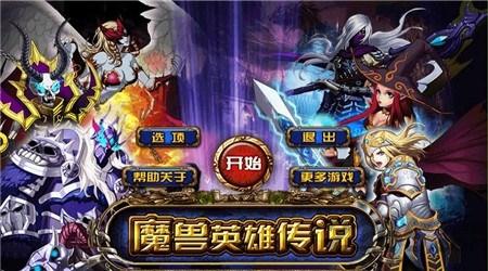 魔兽英雄传说手机版下载,魔兽英雄传说,动作游戏,角色扮演游戏