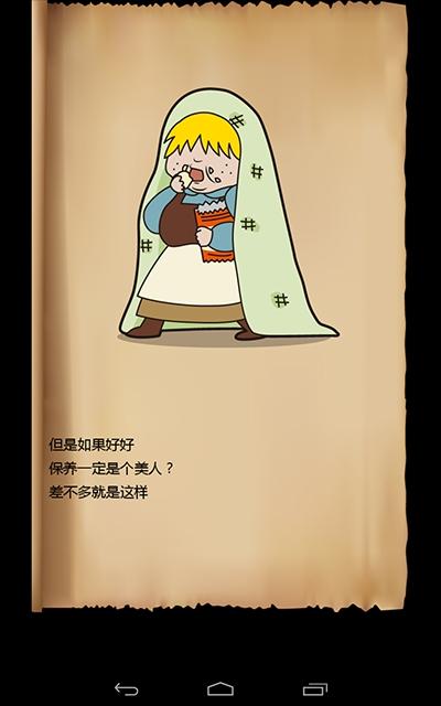 腐女辛迪蕾拉汉化版下载,腐女辛迪蕾拉,模拟游戏,经营游戏
