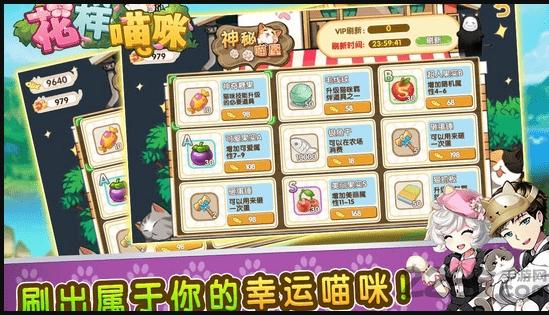花样猫咪内购破解版下载,花样猫咪,猫咪游戏