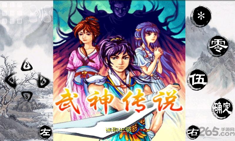 武神传说mud客户端下载,武神传说,武侠游戏,rpg游戏,动作游戏