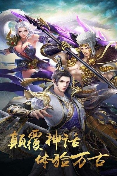天魔录九游版下载,天魔录,玄幻手游,rpg手游,九游手游