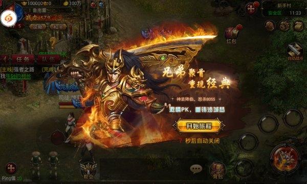 传奇老兵手机版下载,传奇老兵,传奇手游,pk手游