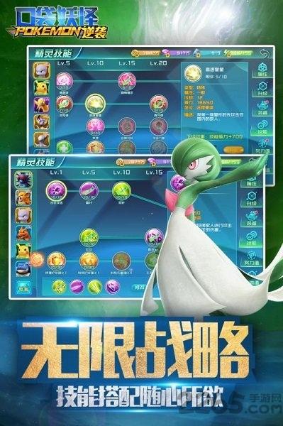 口袋逆袭手游百度版下载,口袋逆袭,口袋妖怪手游,宠物手游,百度手游