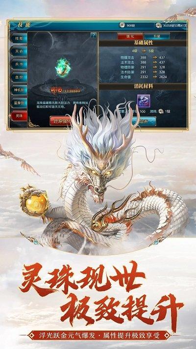 御龙在天官网经典版下载,御龙在天,rpg手游,对战手游