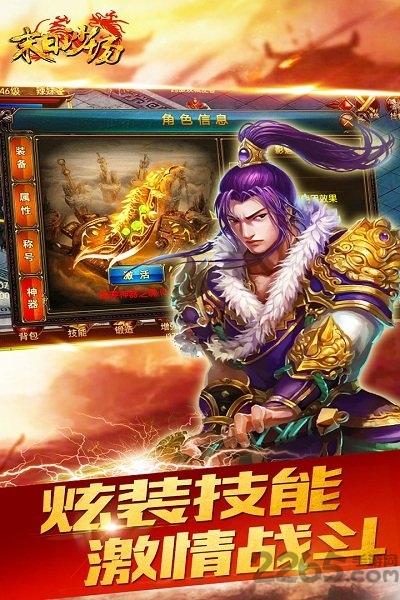 51末日沙场下载,末日沙场,魔幻手游,51手游