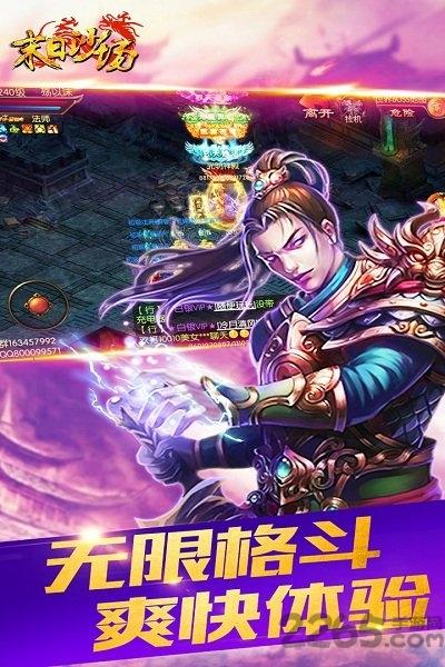51末日沙场下载,末日沙场,魔幻手游,51手游