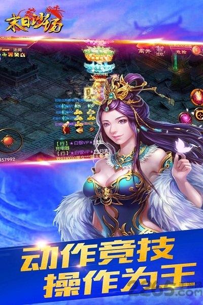 51末日沙场下载,末日沙场,魔幻手游,51手游